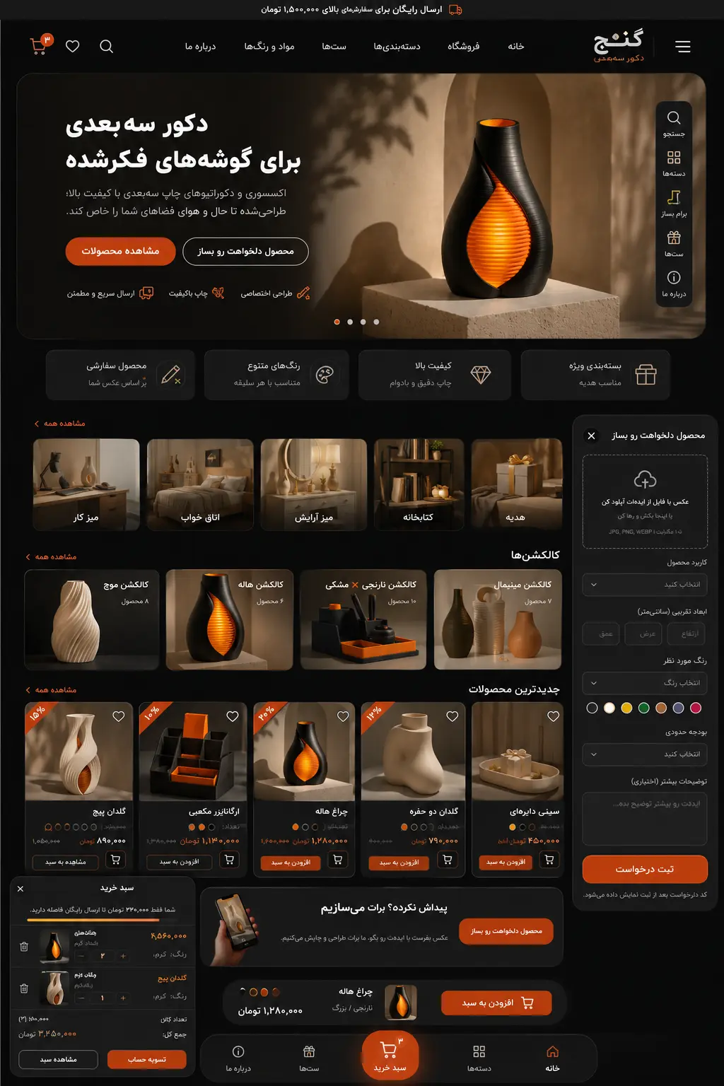 فرایند و زبان طراحی کُنج